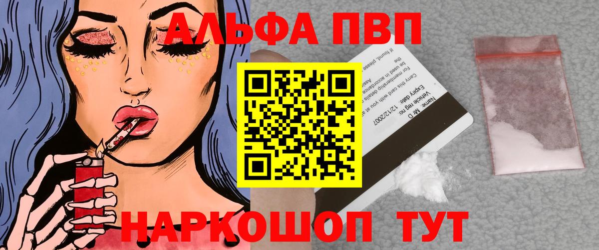 Жигулёвск  дарнет шоп  Вход с VPN  Alpha-PVP кристаллы  А ПВП крисы CK 