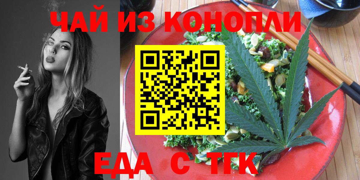 Печенье с ТГК конопля  Вход с VPN  Жигулёвск 