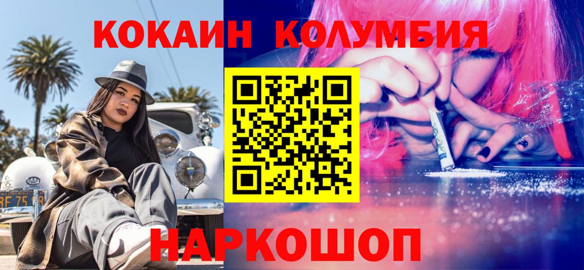 Cocaine Fish Scale Жигулёвск