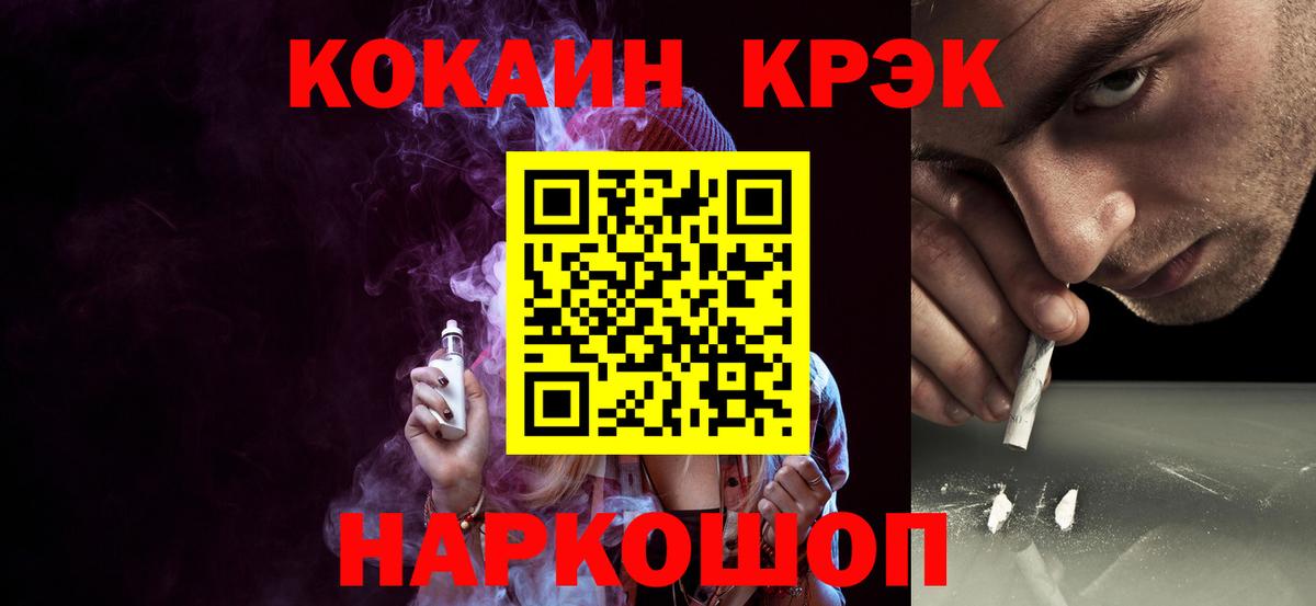 КОКАИН 98%  Вход с VPN  Жигулёвск  КОКАИН FishScale 