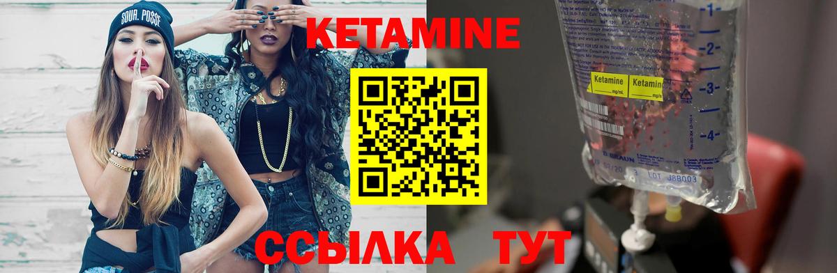 КЕТАМИН ketamine  КЕТАМИН VHQ  Вход с VPN  Жигулёвск 