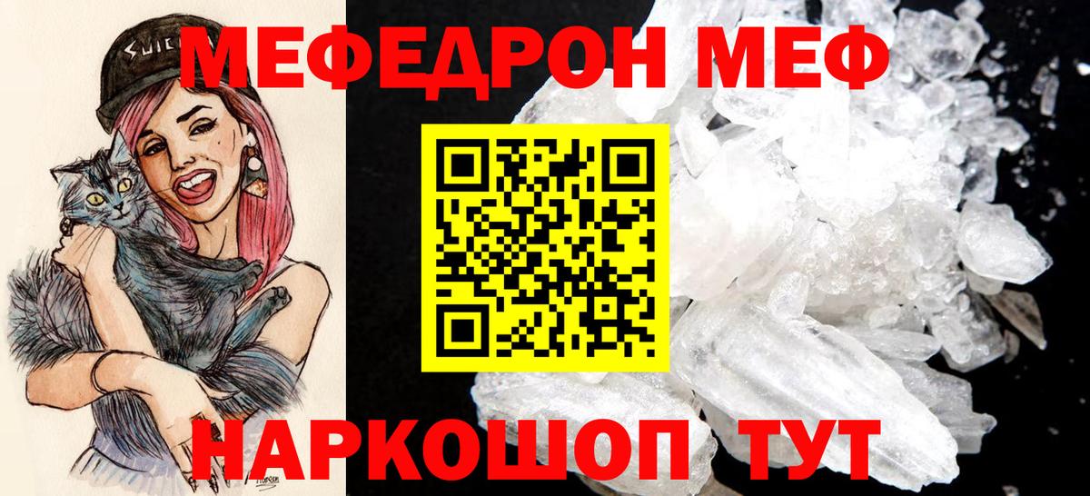 МЕФ кристаллы  купить закладку  Жигулёвск  Вход с VPN  Меф 