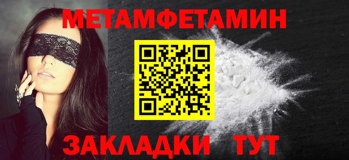 МЕТАМФЕТАМИН Methamphetamine Жигулёвск