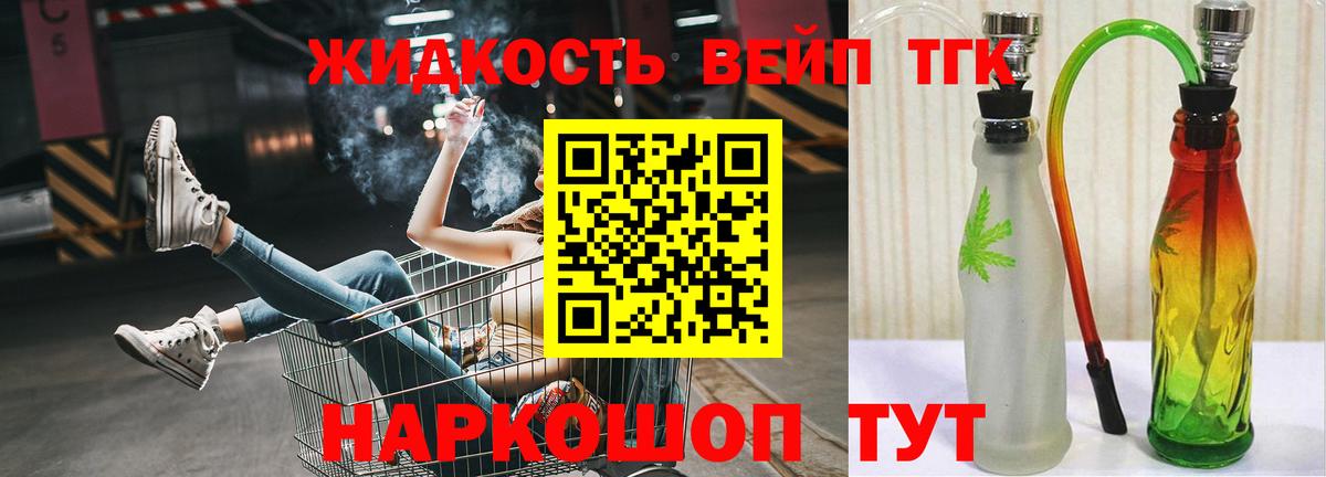 ТГК гашишное масло Жигулёвск