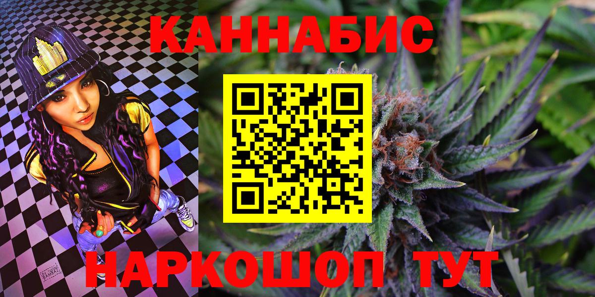 Канабис марихуана Жигулёвск